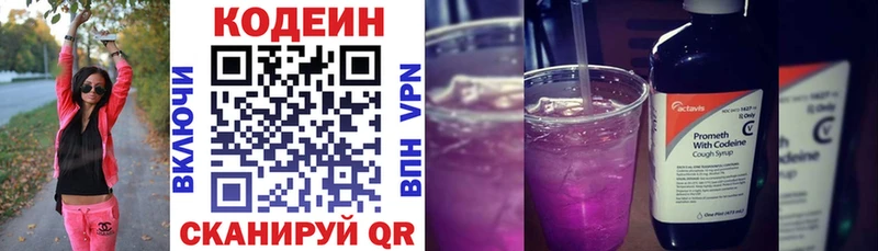 Купить где  Вуктыл  Кодеиновый сироп Lean напиток Lean (лин) 