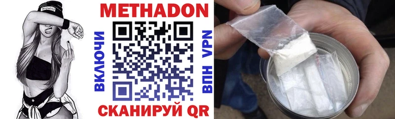 Купить где  Вуктыл  Метадон methadone 